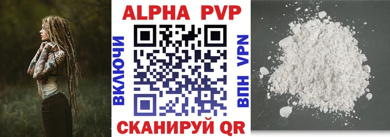 Альфа ПВП VHQ закладка Завитинск