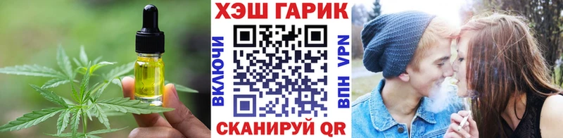 Еда ТГК конопля Завитинск