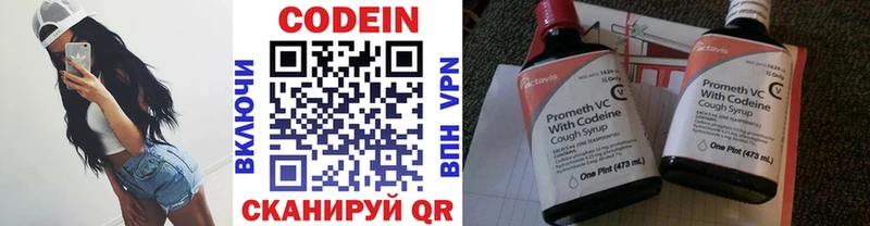 ОМГ ОМГ ссылки Завитинск Кодеин Purple Drank