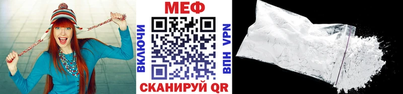 МЯУ-МЯУ мука  Завитинск 