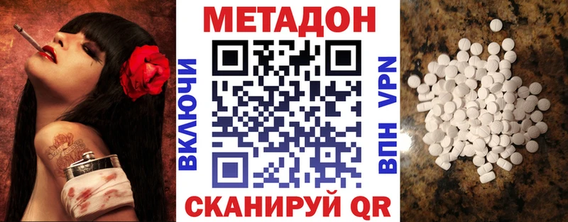 дарнет шоп  Завитинск  Метадон белоснежный 